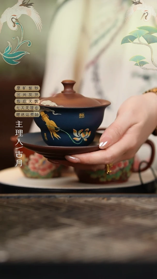 J907墨绿泥紫泥“佛手莲花”盖碗