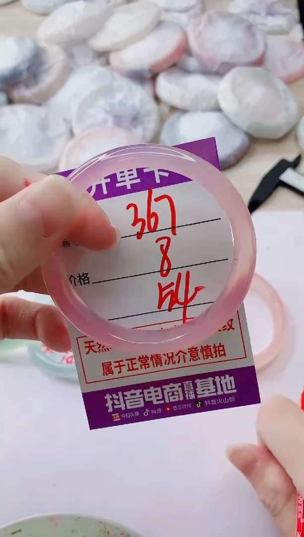 玛瑙/玉髓手镯未镶嵌367