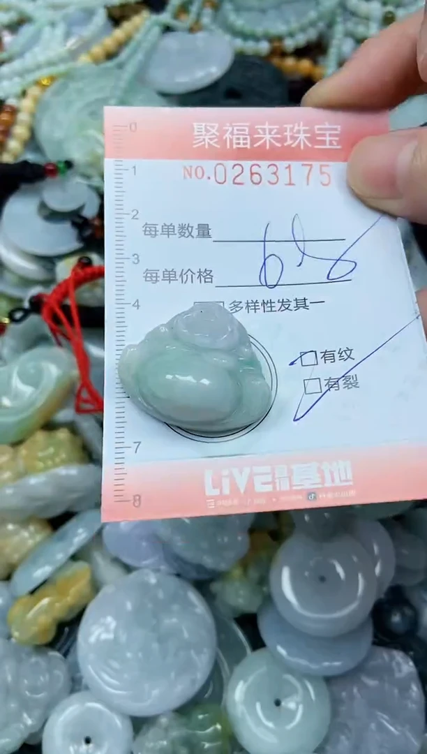 未镶嵌挂件翡翠闪购0263175