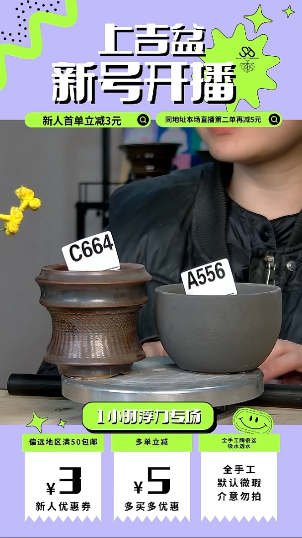 陶瓷664+556 2只 内口卡8内