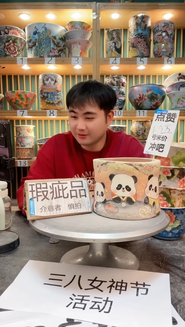 【闪购商品】默认微瑕一物一拍0307-283