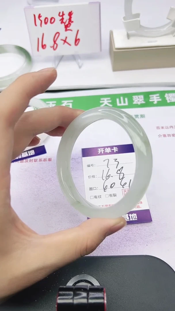 未镶嵌手镯石英质玉73-60/61