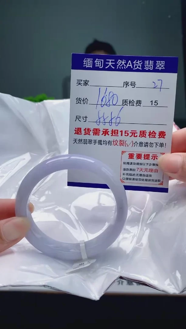 翡翠手镯未镶嵌27缅甸天然A货翡翠需包容瑕疵，介意慎拍