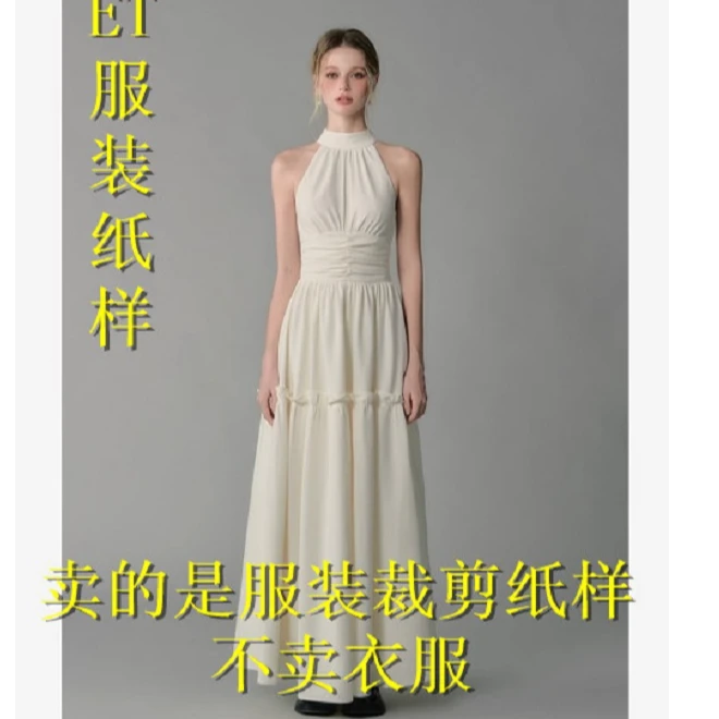 97084法式复古长裙挂脖吊带捏褶收腰连衣裙服装裁剪纸样不是衣服