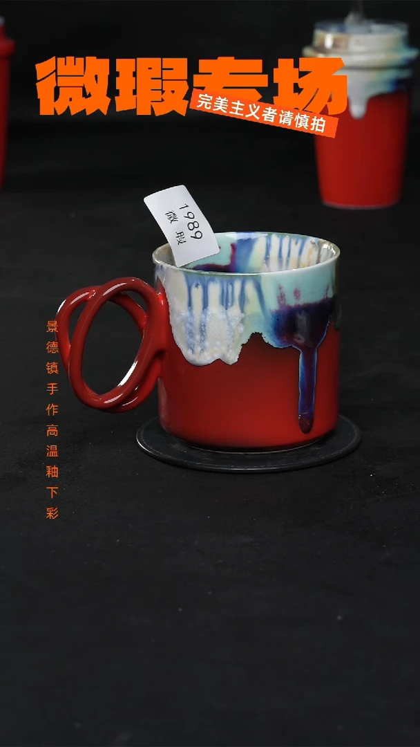 景德镇淘火火陶瓷（食品级）1989