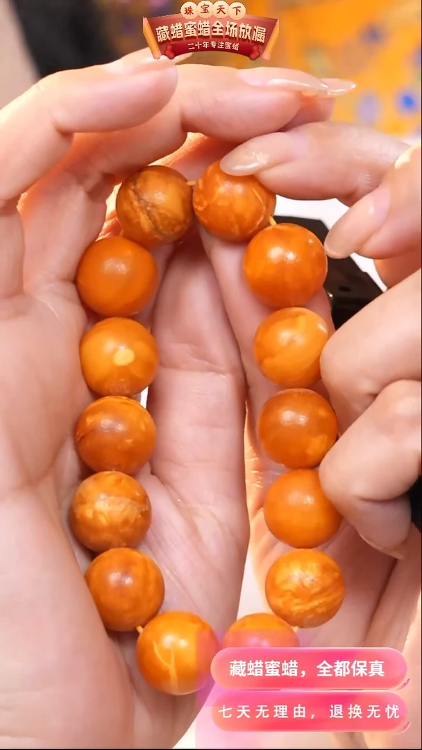 【闪购商品】蜜蜡颈饰未镶嵌5544天然蜜蜡琥珀假一罚四