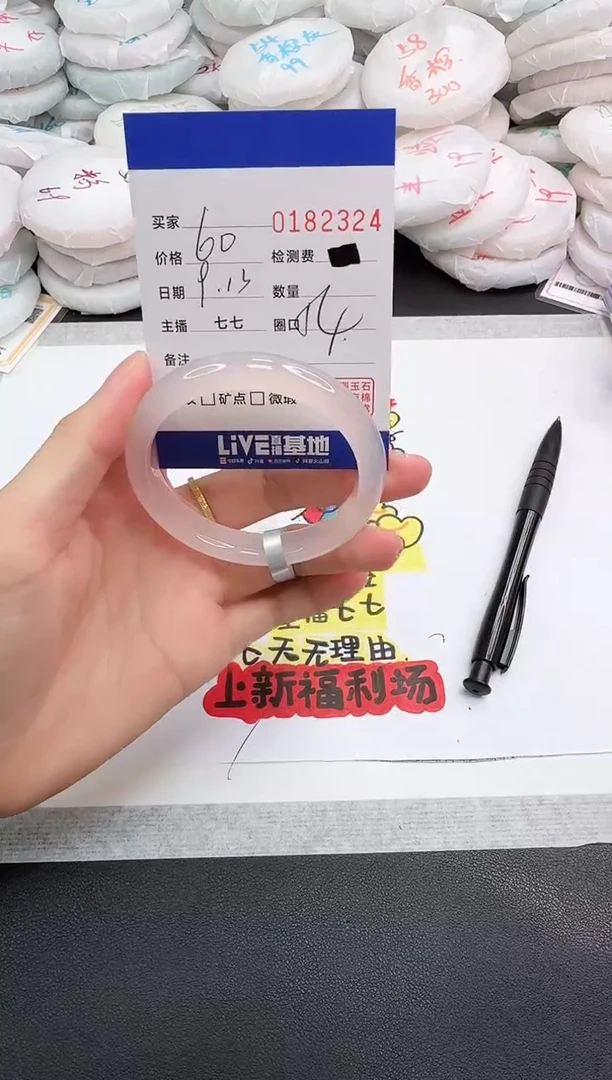 手镯玛瑙/玉髓未镶嵌2324