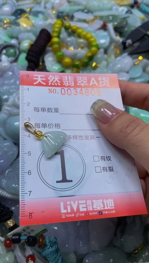 翡翠未镶嵌颈饰闪购0034808