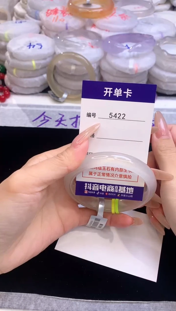 【闪购商品】玛瑙/玉髓手镯未镶嵌5422圈口58