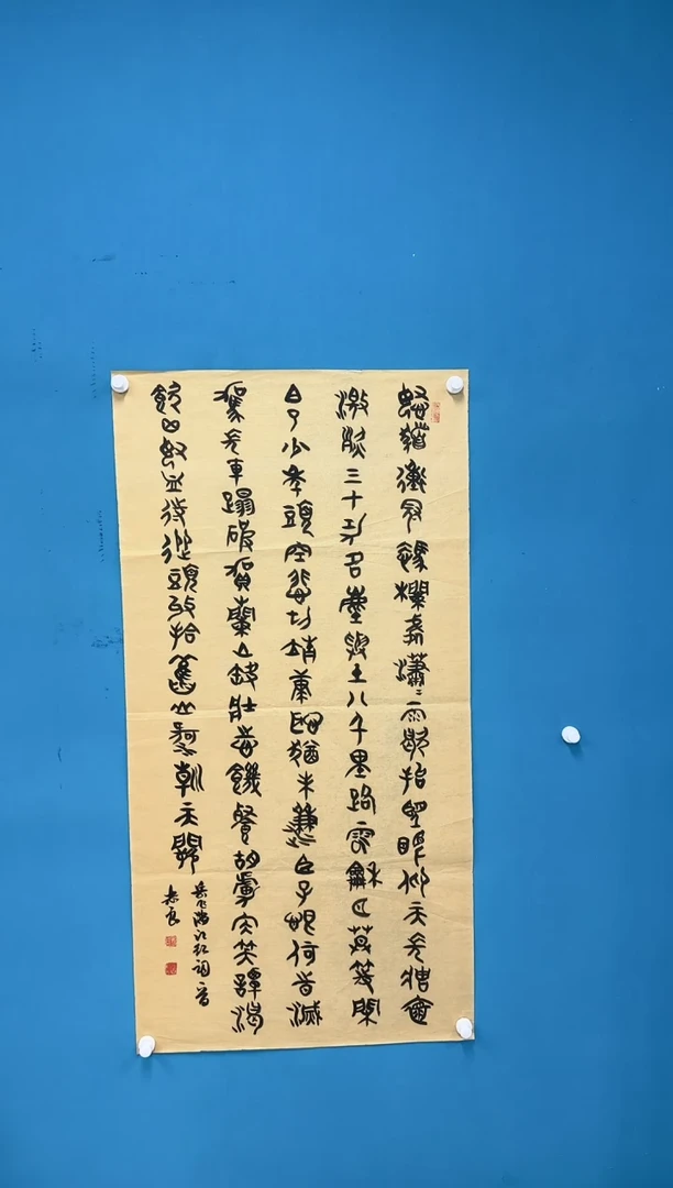 国画10.1-馆藏-无国检福利-袁志良-四尺书法-018