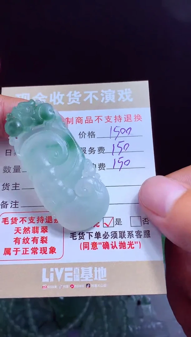 定制翡翠未镶嵌翡翠毛货定制