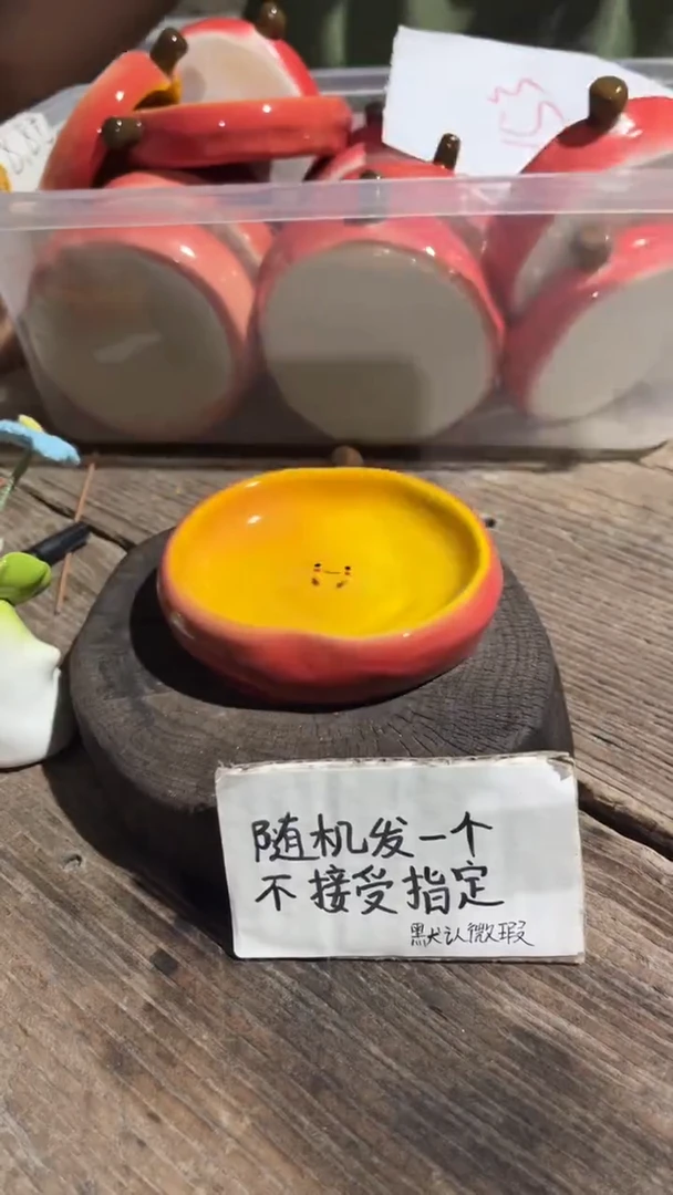 153纯手工微瑕陶瓷