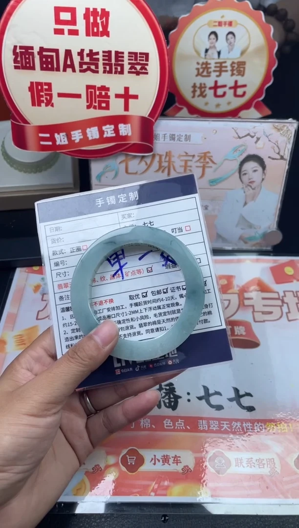 未镶嵌手镯定制翡翠希*正圈ABC43SZDZS