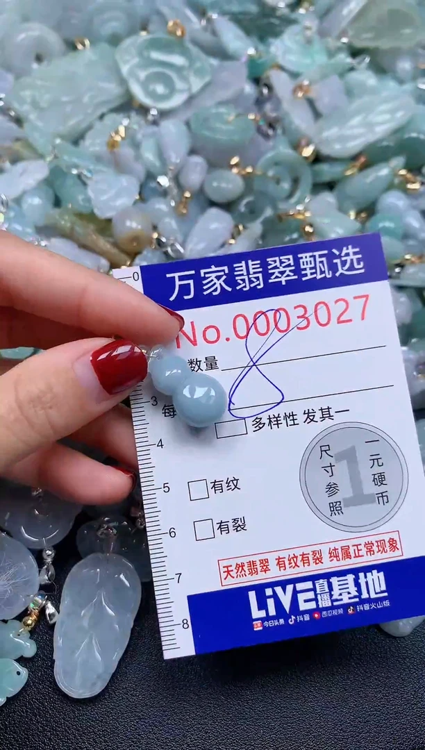 吊坠(不含链)未镶嵌翡翠3027