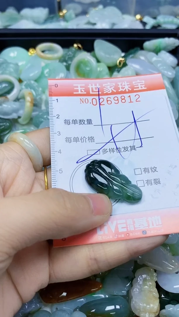 翡翠未镶嵌颈饰闪购0269812多样性发其一