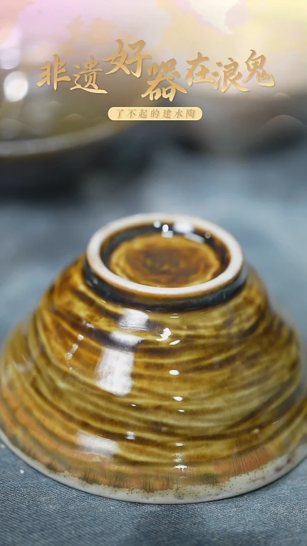 浪鬼家生活陶系列一**饺斗笠碗