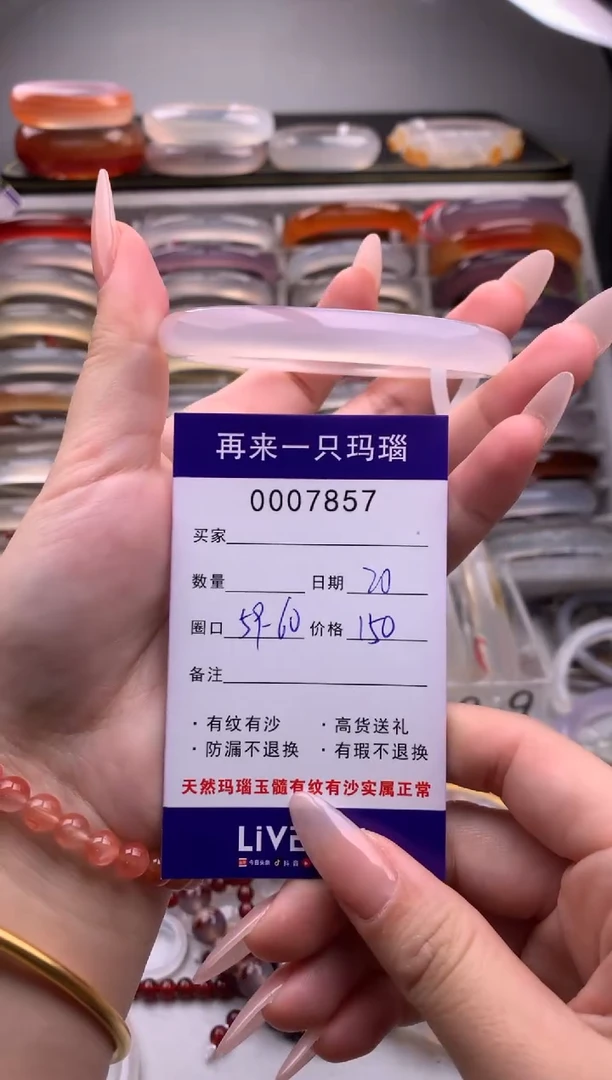 【闪购商品】玛瑙/玉髓手镯未镶嵌7857