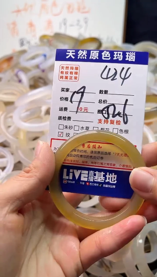 手镯玛瑙/玉髓未镶嵌424