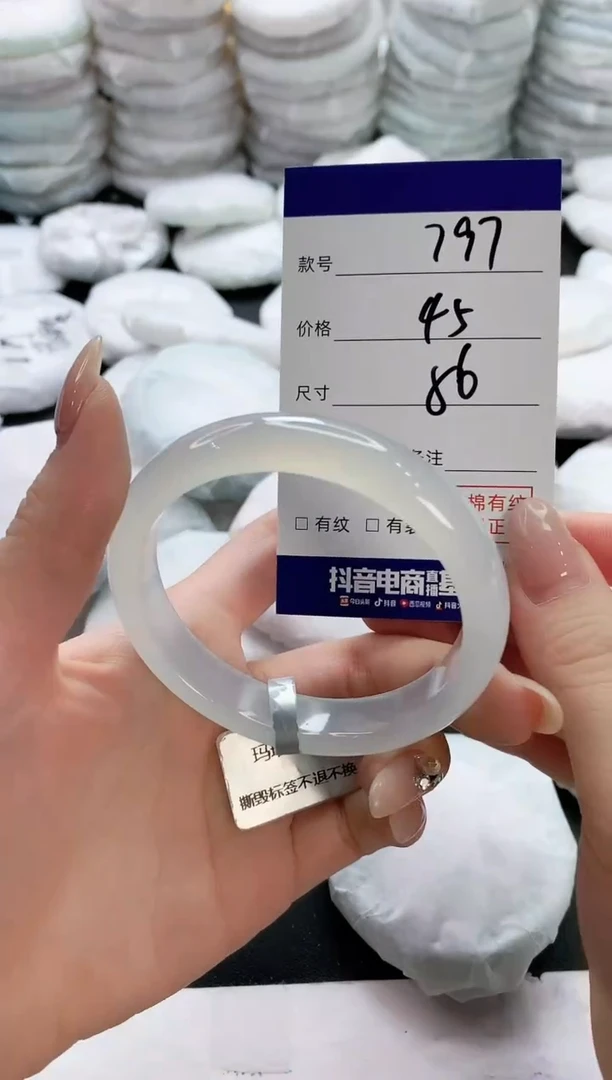 【闪购商品】玛瑙/玉髓手镯未镶嵌797