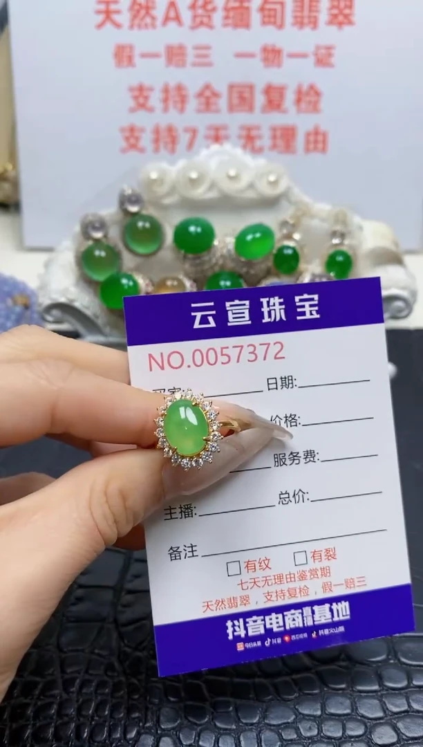 银S925镶嵌戒指翡翠/7372