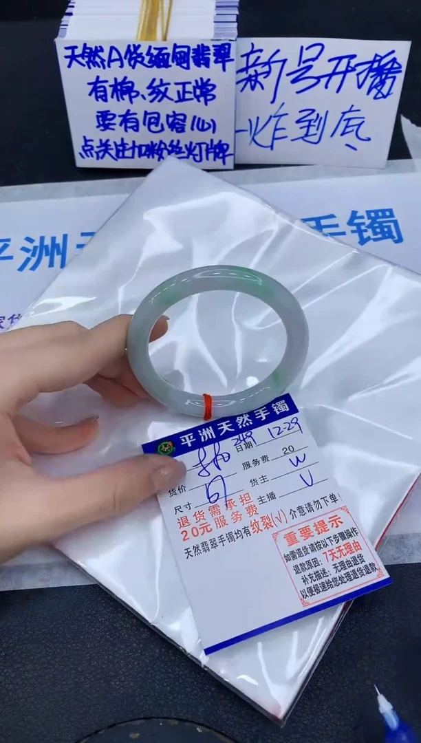 未镶嵌手镯翡翠酒****咪1