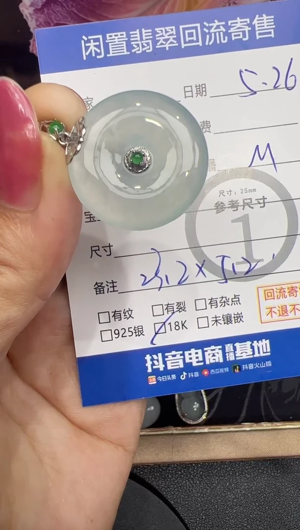 翡翠18K金镶嵌吊坠(不含链)平安扣