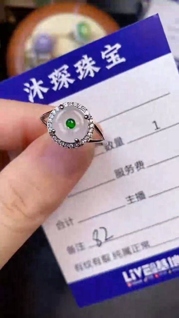 翡翠戒指未镶嵌8200