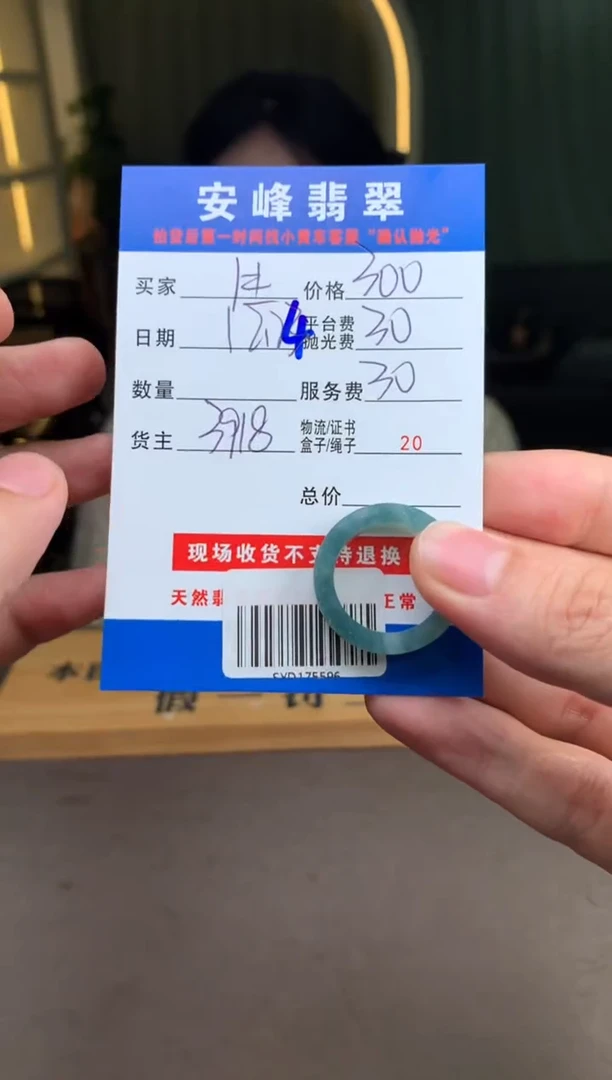 未镶嵌定制翡翠生****苦SYD175596