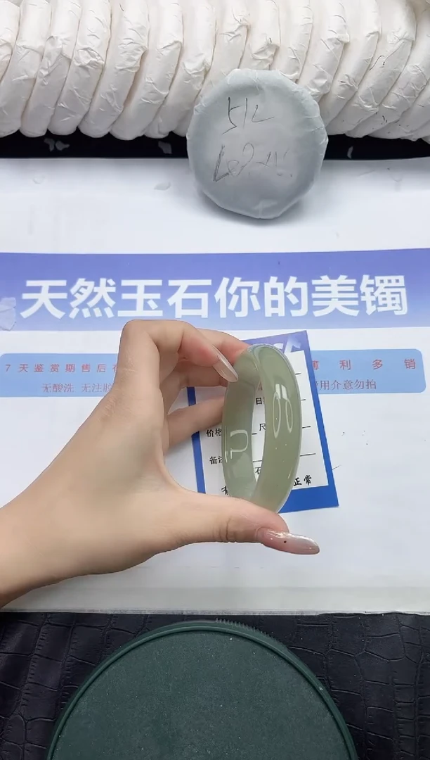 未镶嵌手镯石英质玉190-56.2