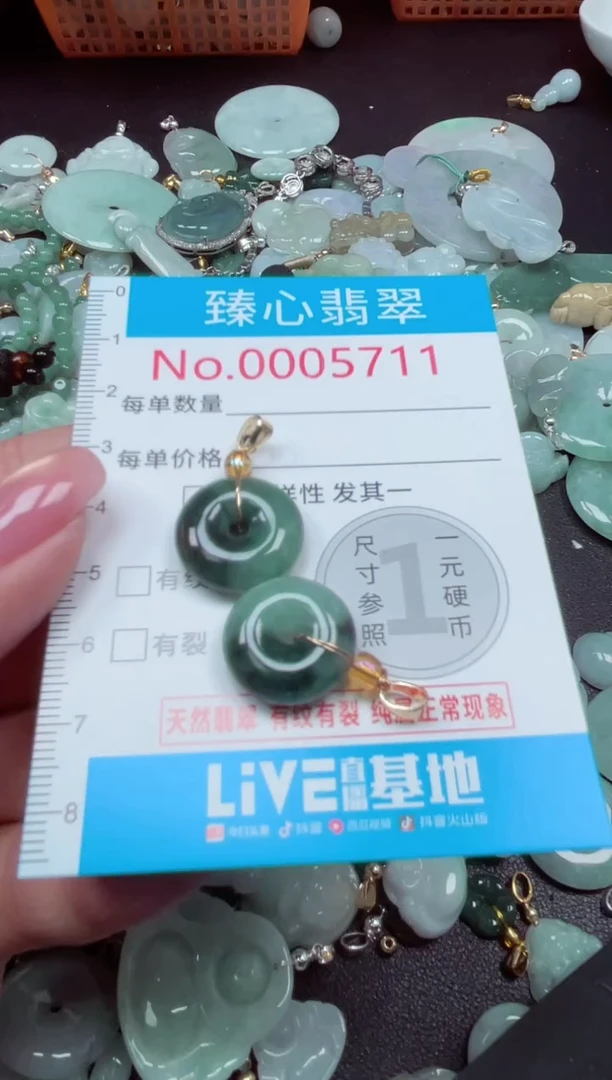 颈饰未镶嵌翡翠5711