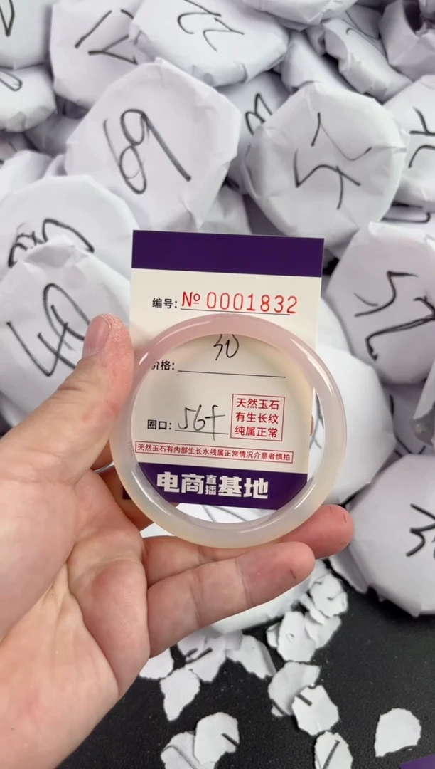 【闪购商品】玛瑙/玉髓手镯未镶嵌1832