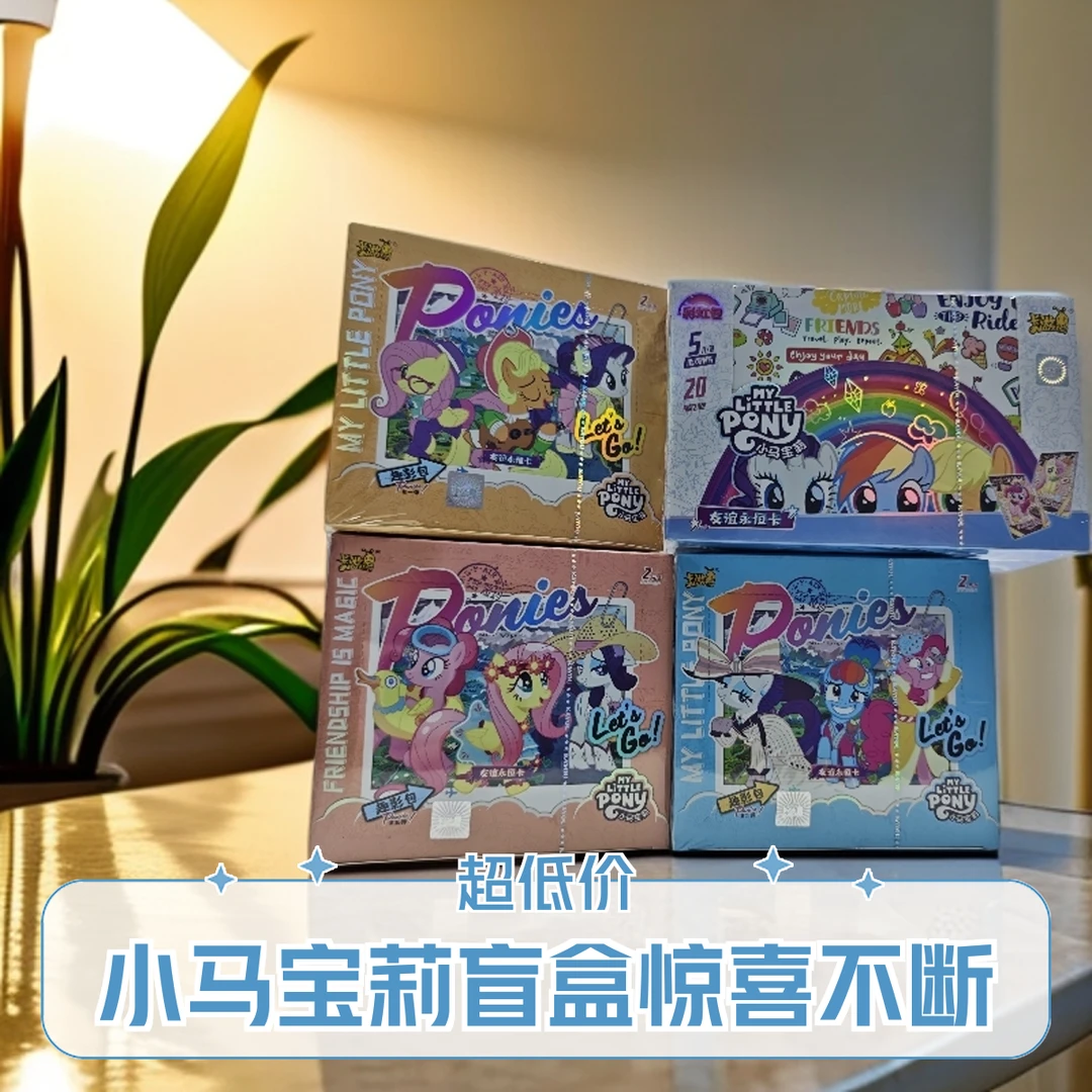 卡游【丢手绢】小马宝莉-趣影1.2.5+彩虹4