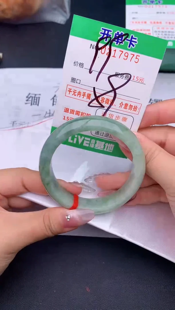 未镶嵌手镯翡翠75天然缅甸A货