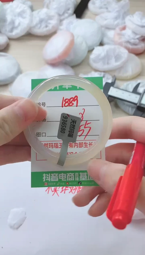 玛瑙/玉髓手镯未镶嵌1889