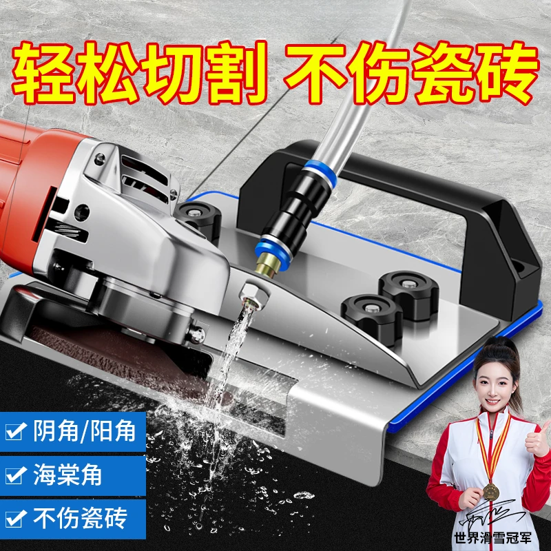 角磨机倒角支架瓷砖倒角机新款45度通用高精度切角器固定切割神器