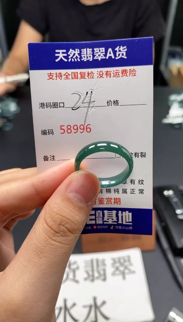未镶嵌戒指翡翠天然A货翡翠8996