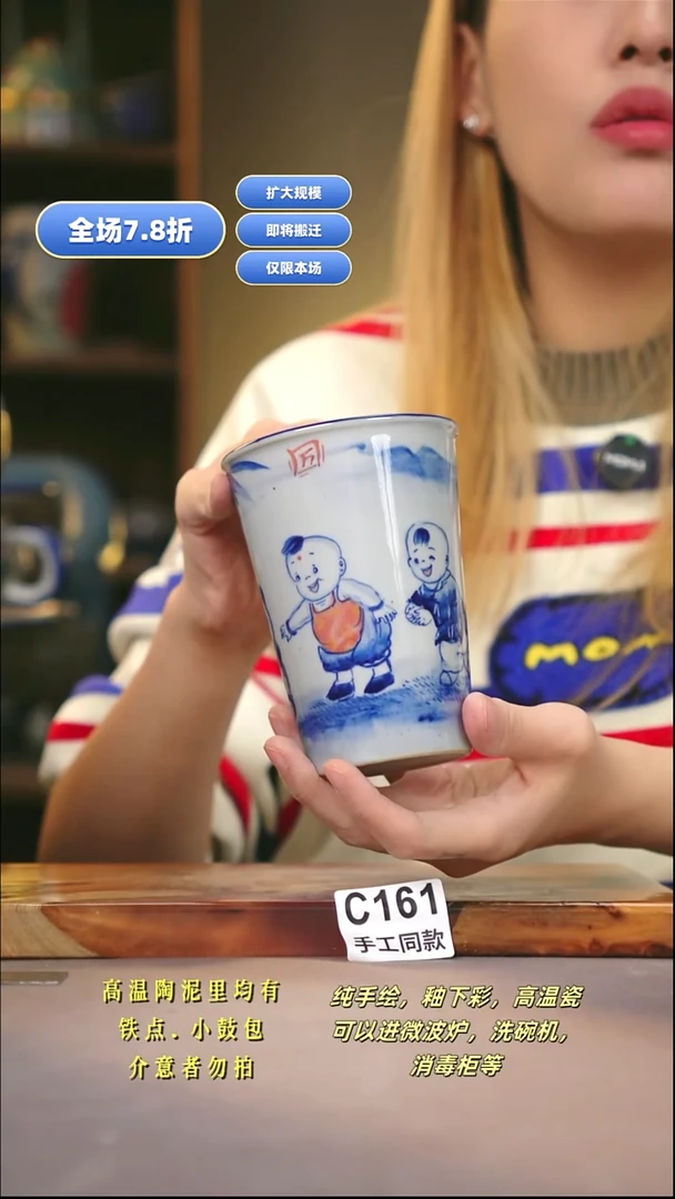 C161新十二器瓷器