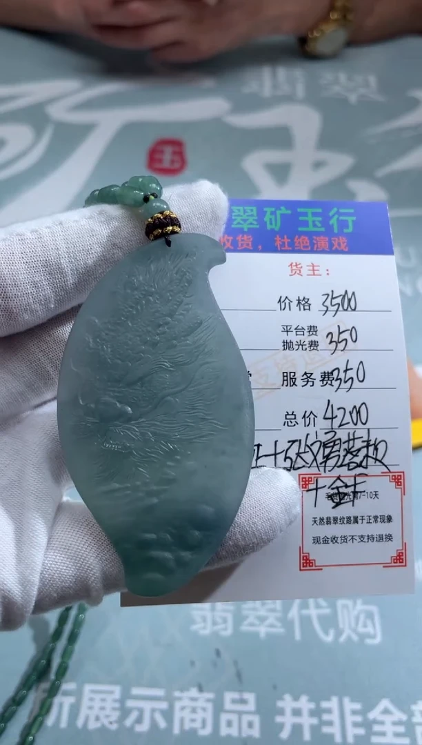 未镶嵌定制翡翠小*爱-毛货-不退不换