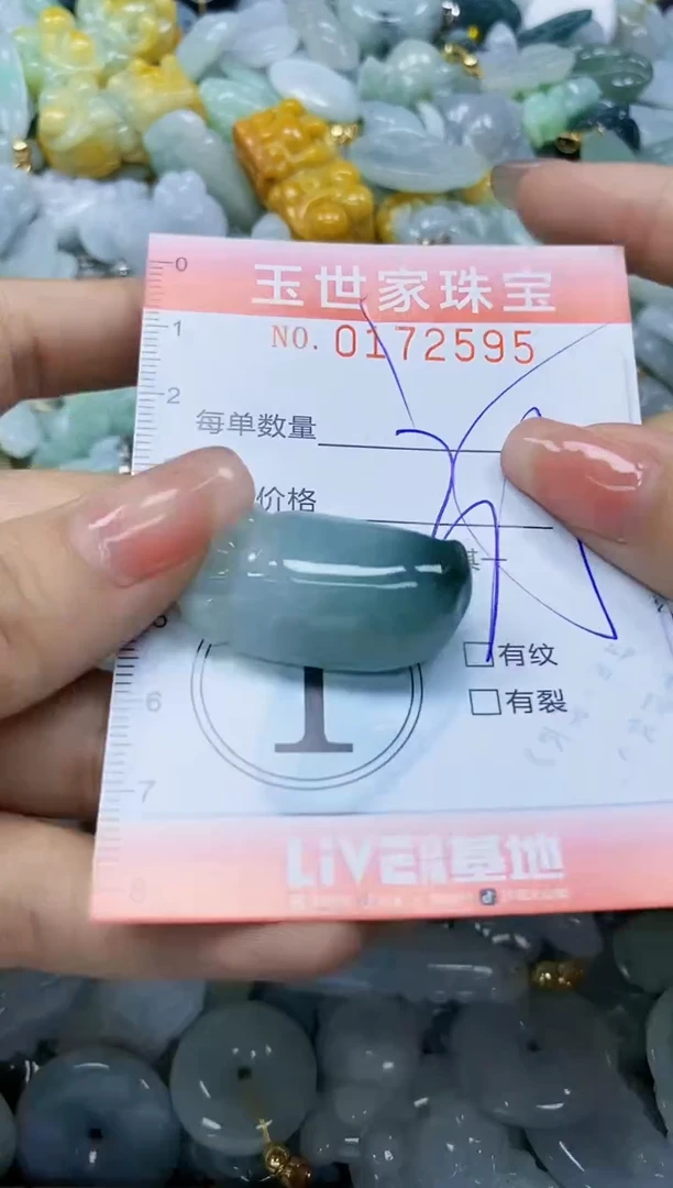 【闪购商品】翡翠颈饰未镶嵌闪购0172595