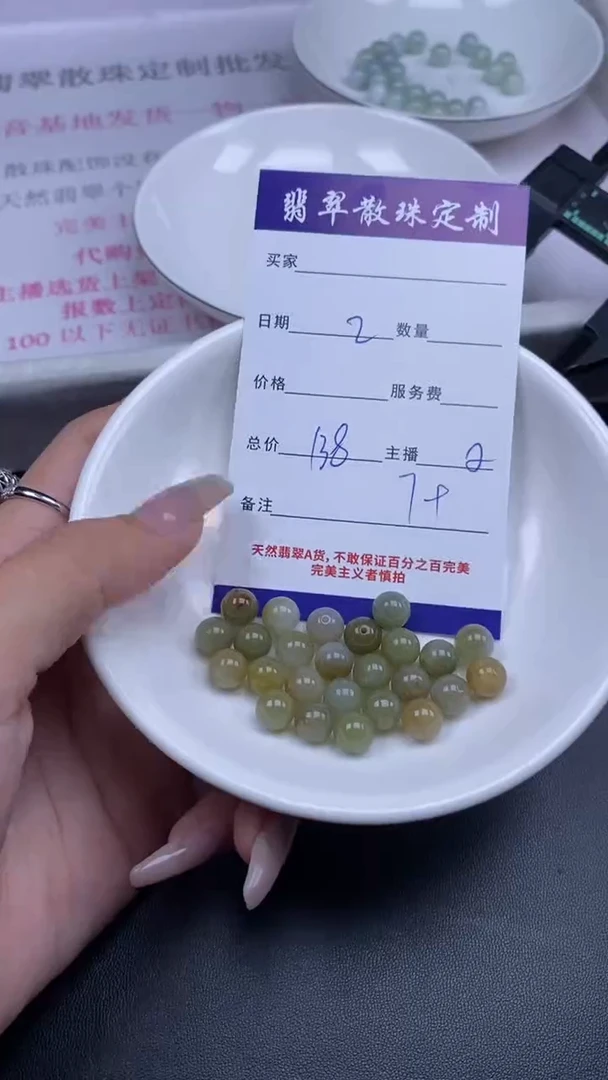 颈饰未镶嵌翡翠贞城散珠批发DIY编制