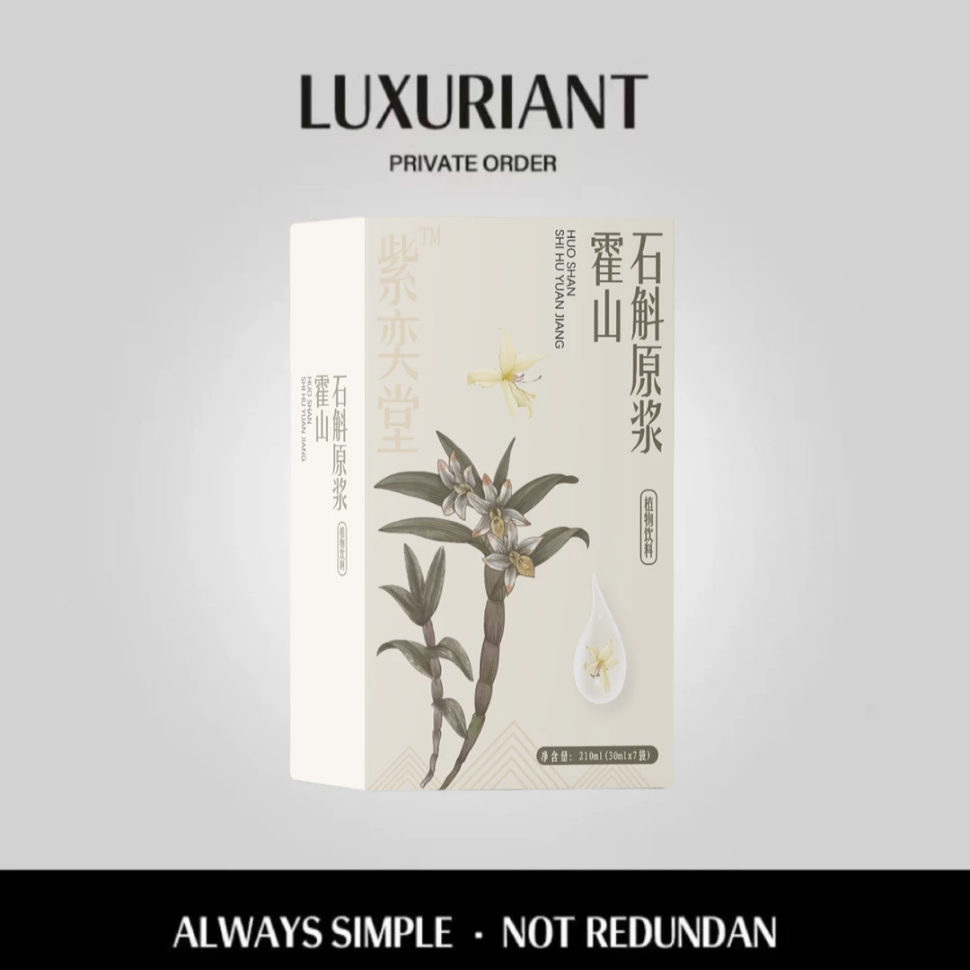霍山石斛原浆 营养好吸收 浓浓胶质 独立包装210ml/盒