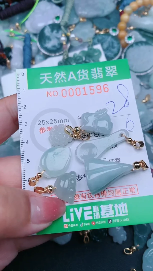 【闪购商品】翡翠颈饰未镶嵌.0001596