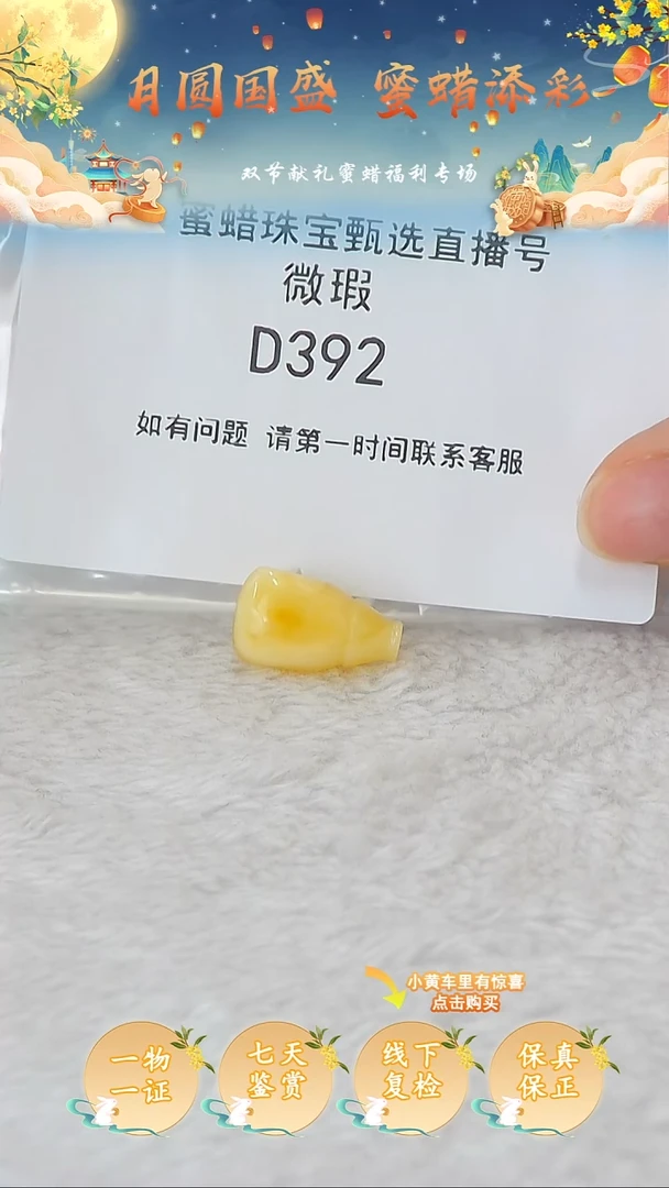 裸石蜜蜡未镶嵌俄料微瑕11.7MM