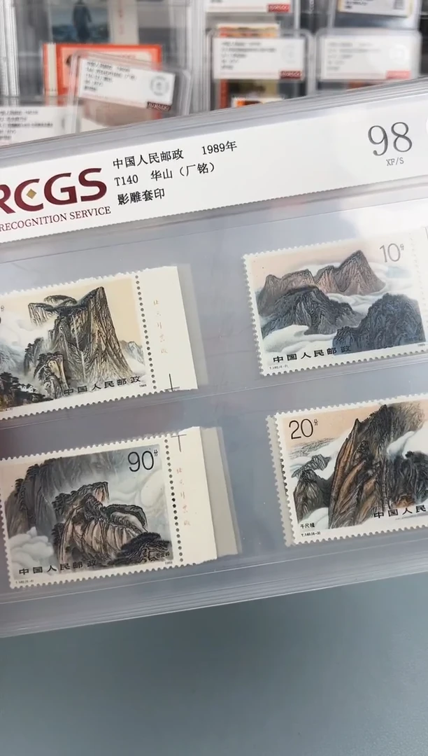 T140华山厂铭全套评级98分