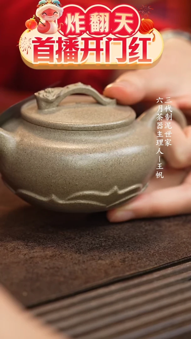 【闪购商品】紫砂茶壶六月茶器甄选紫砂