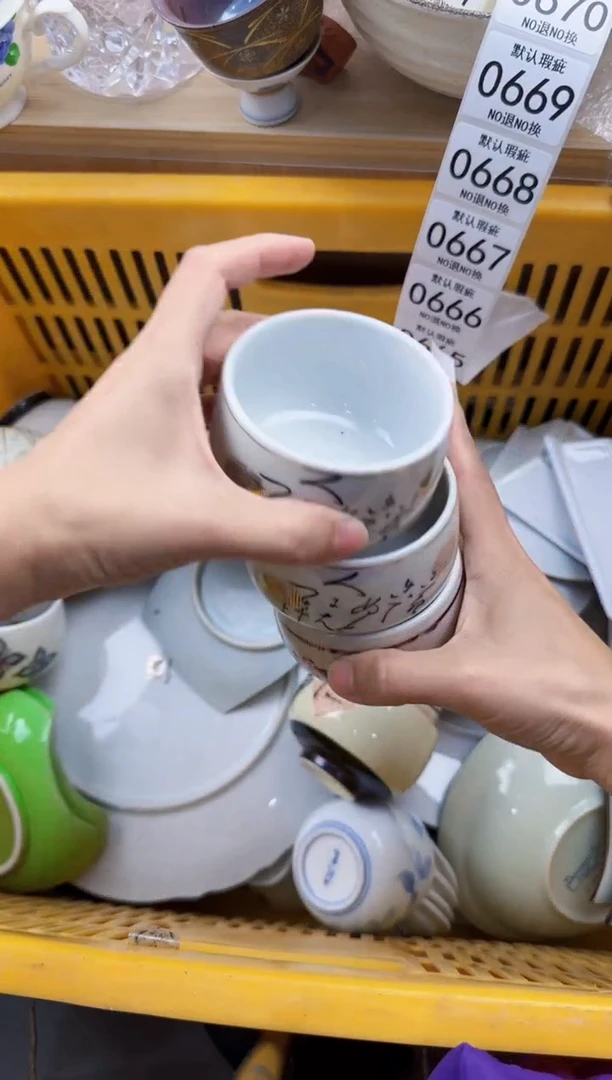 664默认微瑕，满20元包邮