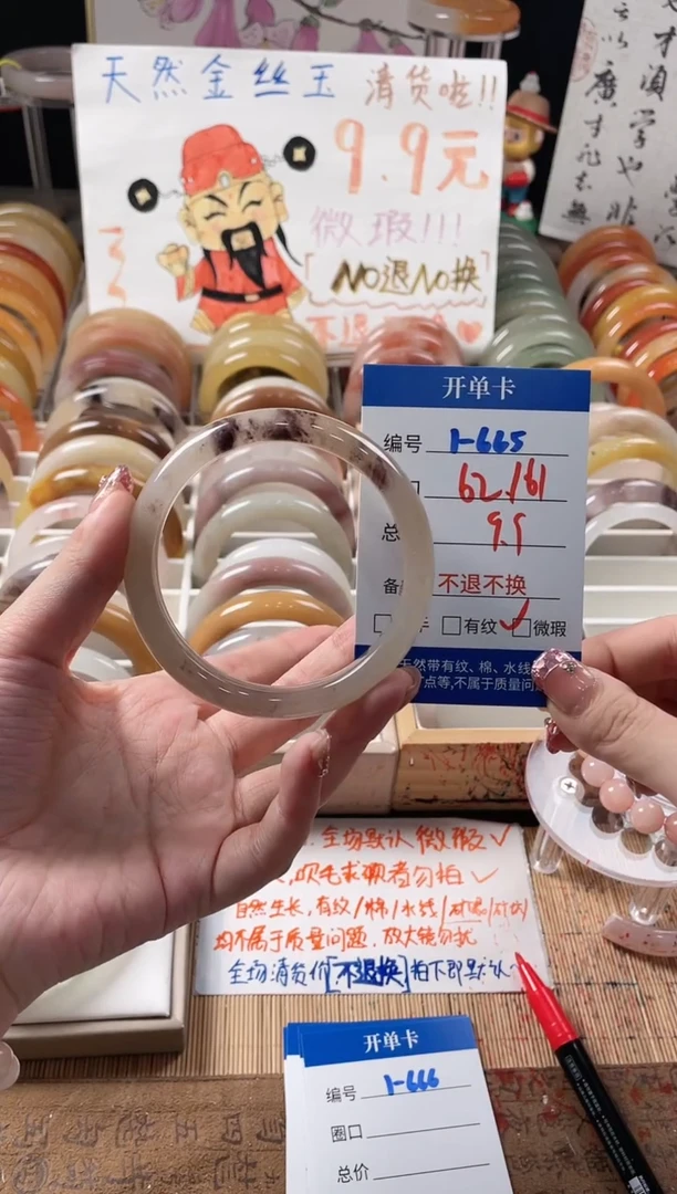 未镶嵌手镯石英质玉（金丝玉）1-665