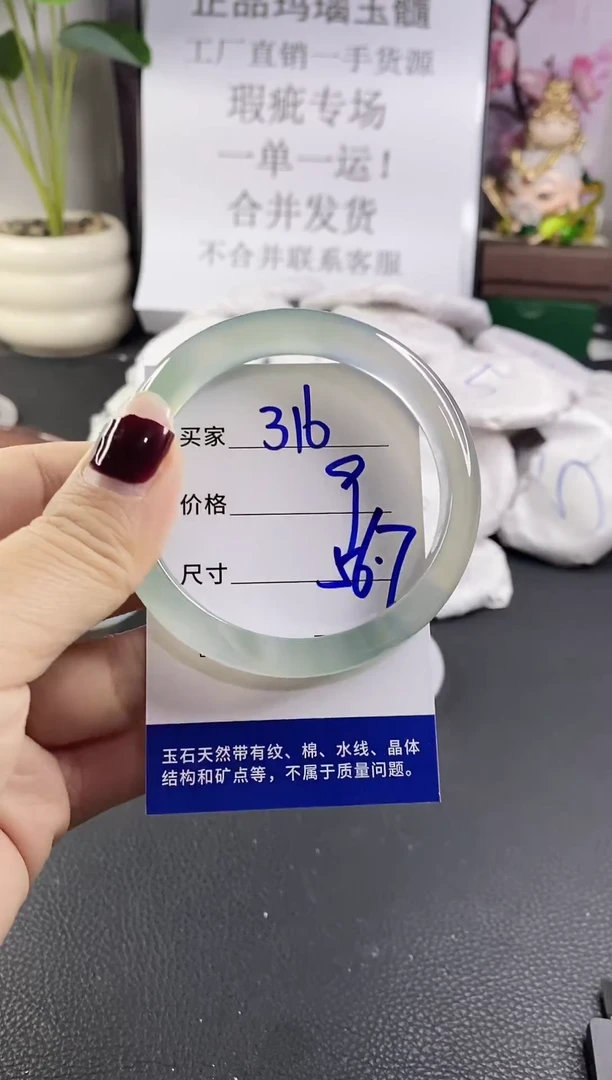 手镯玛瑙/玉髓未镶嵌316