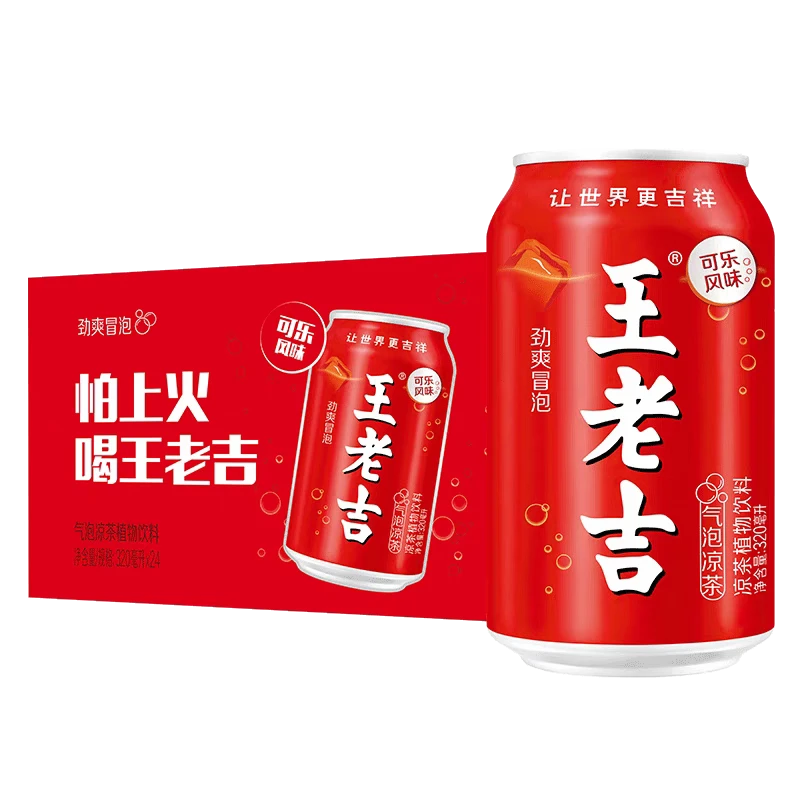 夏日解暑罐装饮料气泡凉茶24瓶解渴植物饮料碳酸饮品王老吉批发