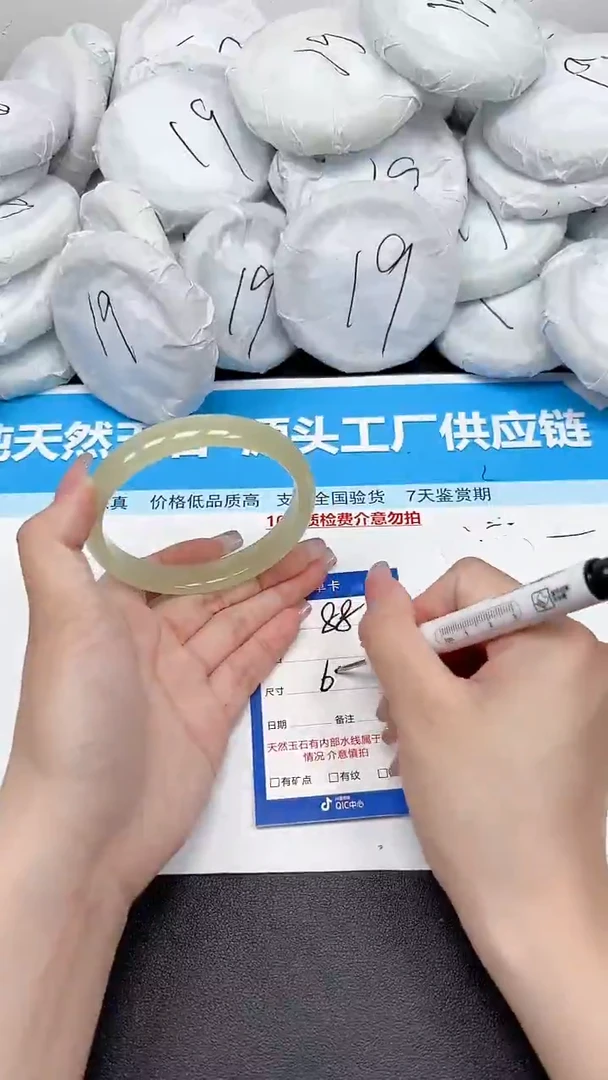 未镶嵌手镯石英质玉88/6465